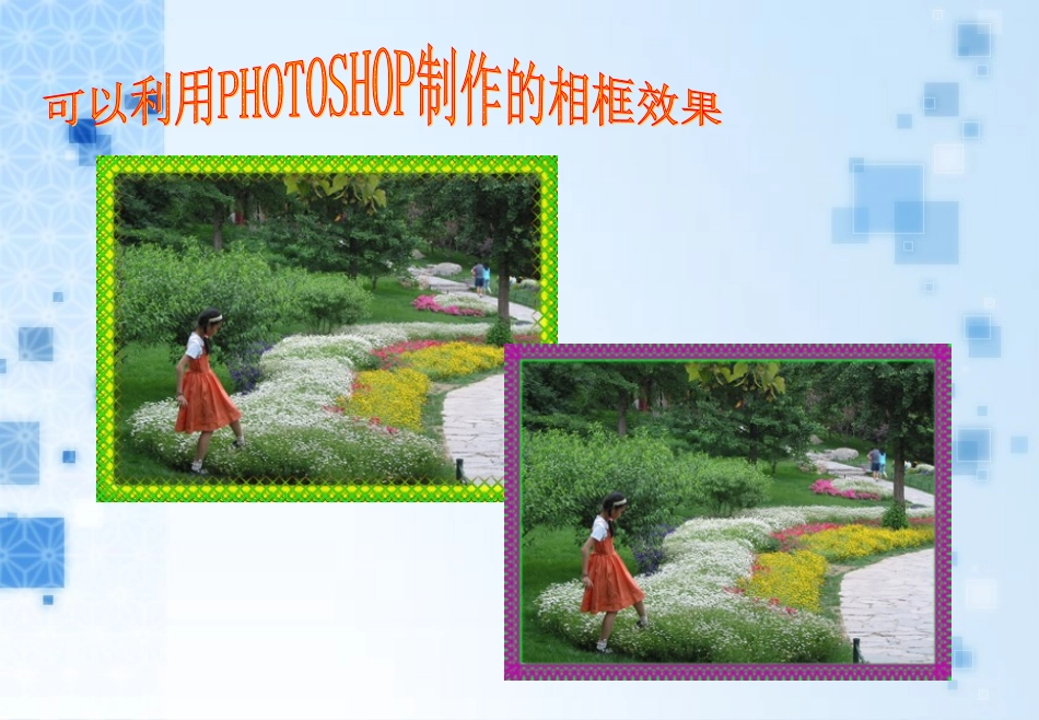 路径的应用（二）_第3页