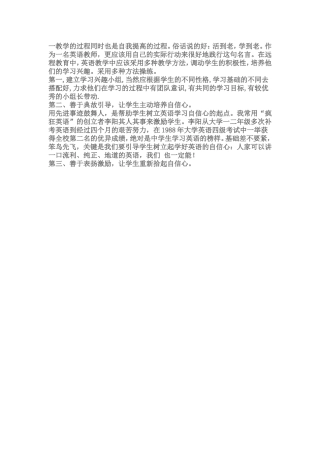 一教学的过程同时也是自我提高的过程