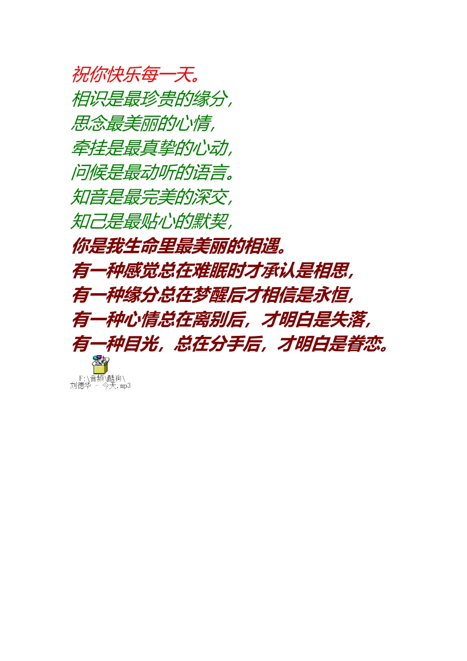 你是我生命中最美丽的相遇_第3页