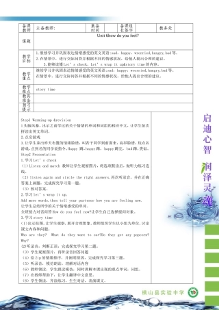 六年级上英语6单元6课时