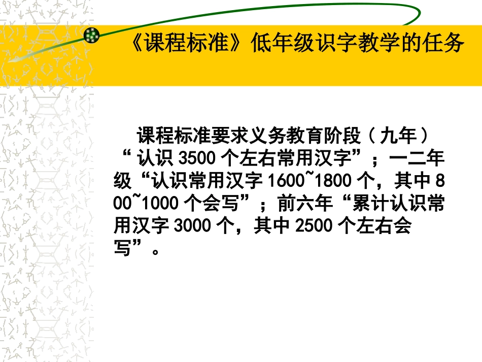 快乐识字每一天_第2页