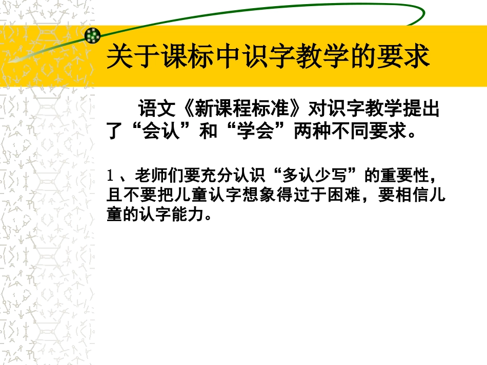 快乐识字每一天_第3页