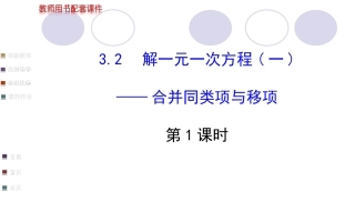 合并同类项（一）