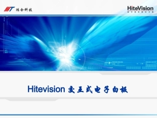 电子白板使用方法