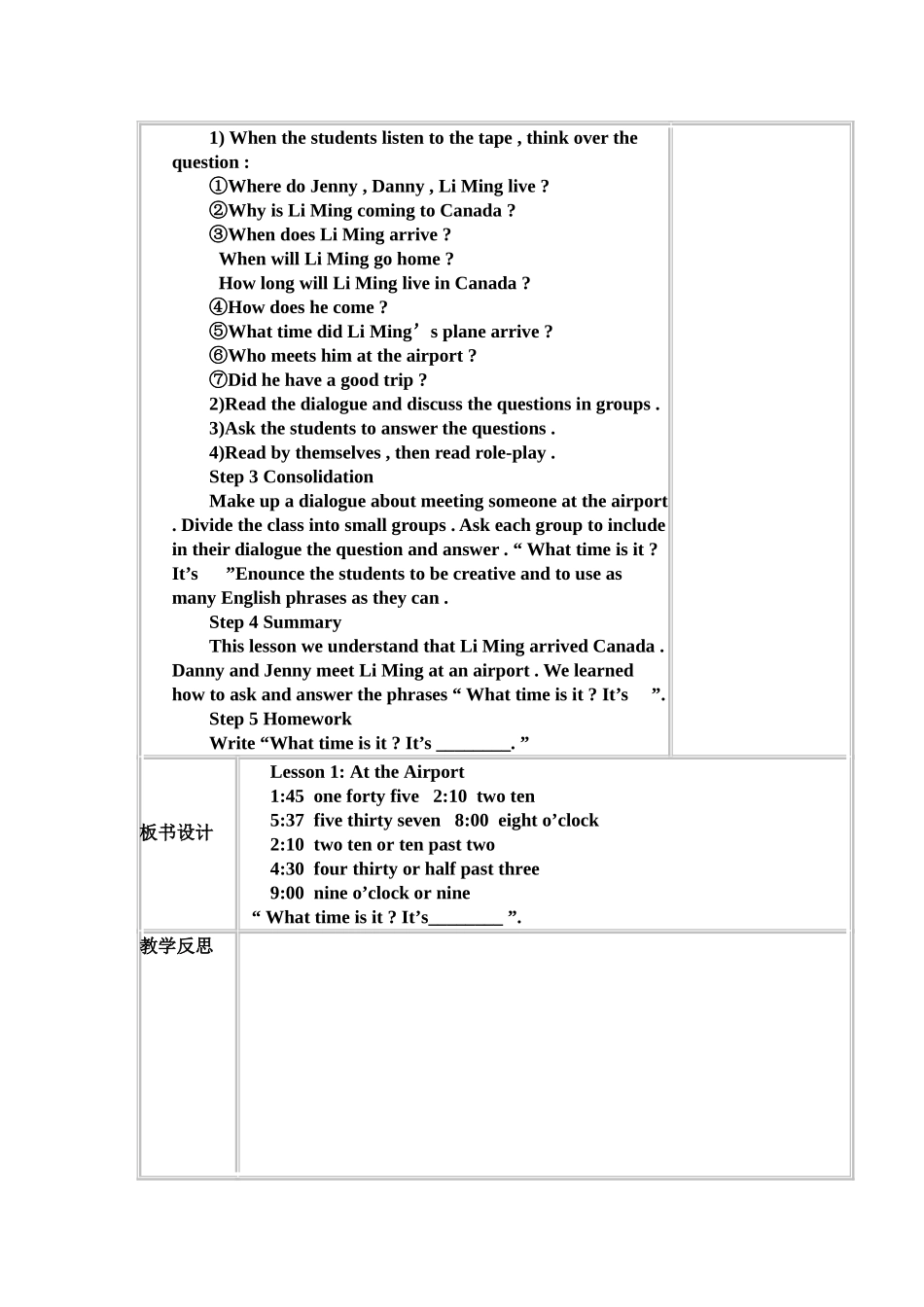 六年级上册第一课教案设计_第2页
