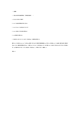 一化学资源（2）