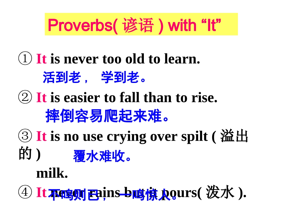 高中英语课件-it的用法_第2页