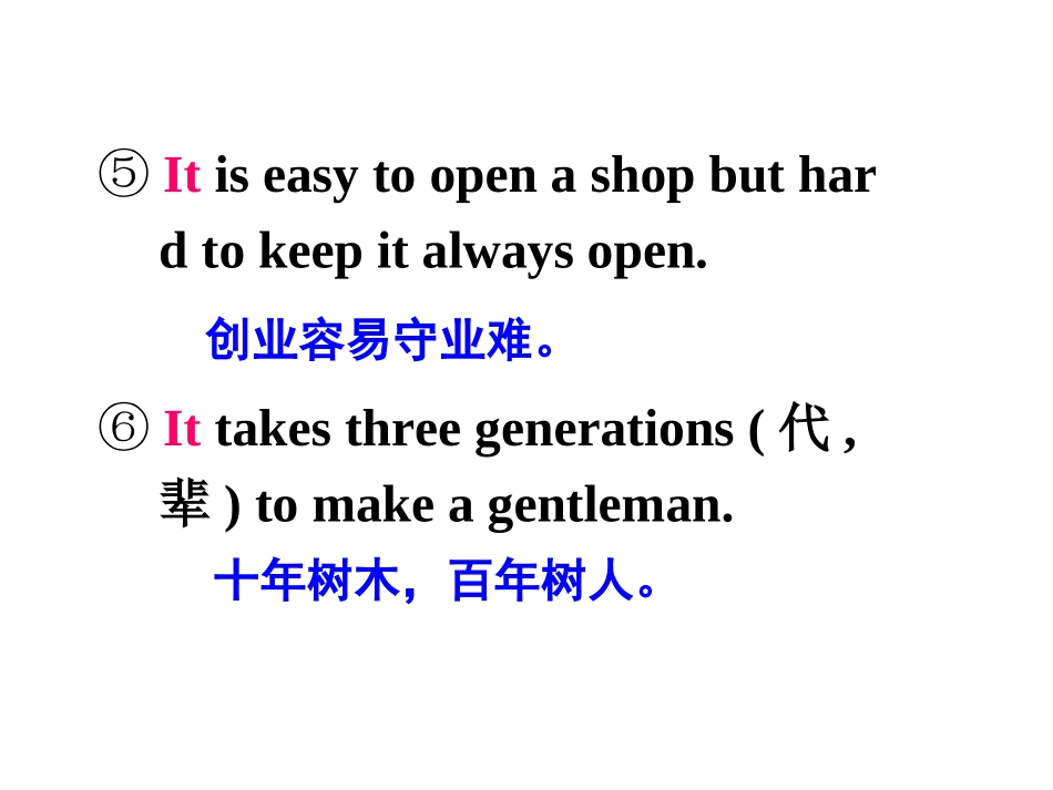 高中英语课件-it的用法_第3页