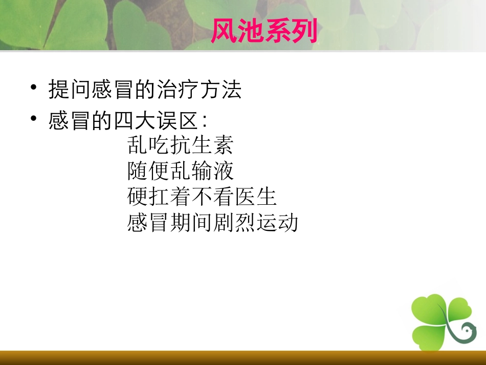 经络养生秘诀_第2页