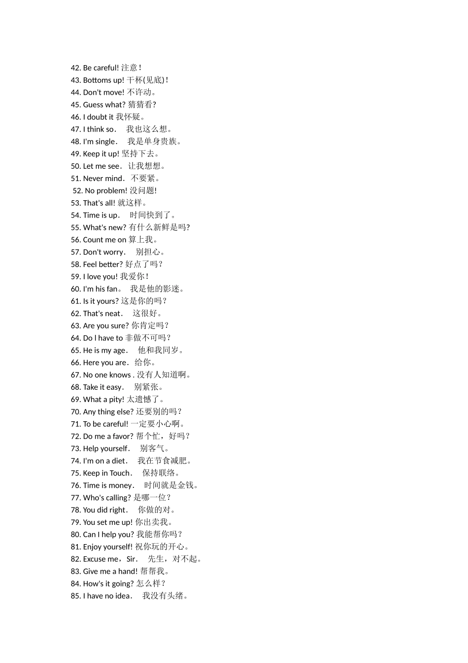 小学英语中常用的口语100句_第2页