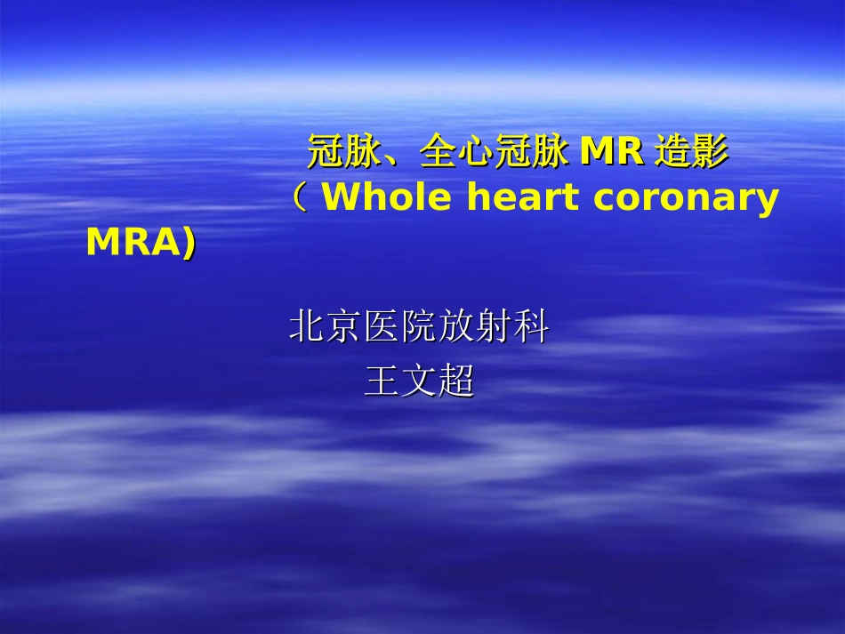 mrca-whole Heart_第1页