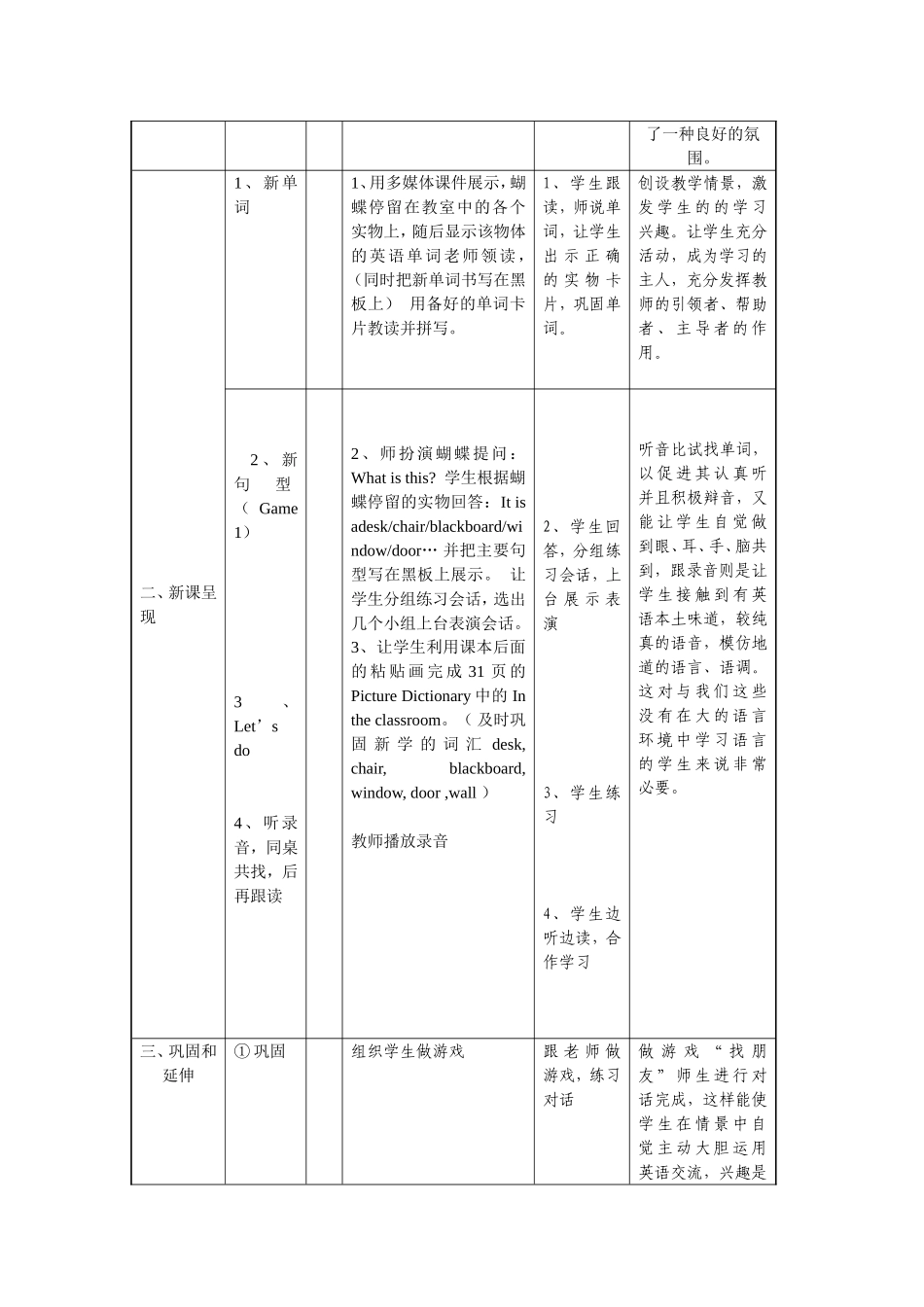 模块4王桂红作业123_第3页