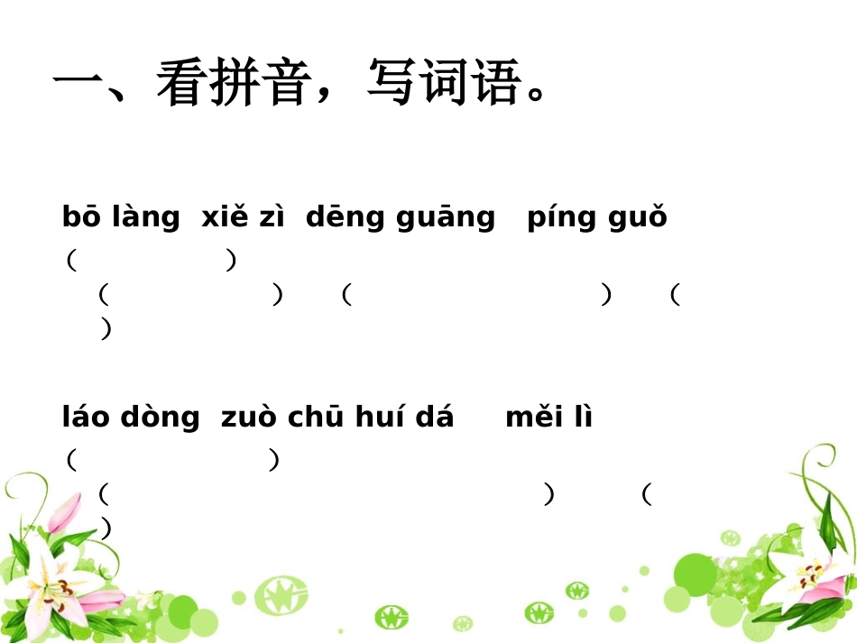 《秋天的图画》习题精选_第2页