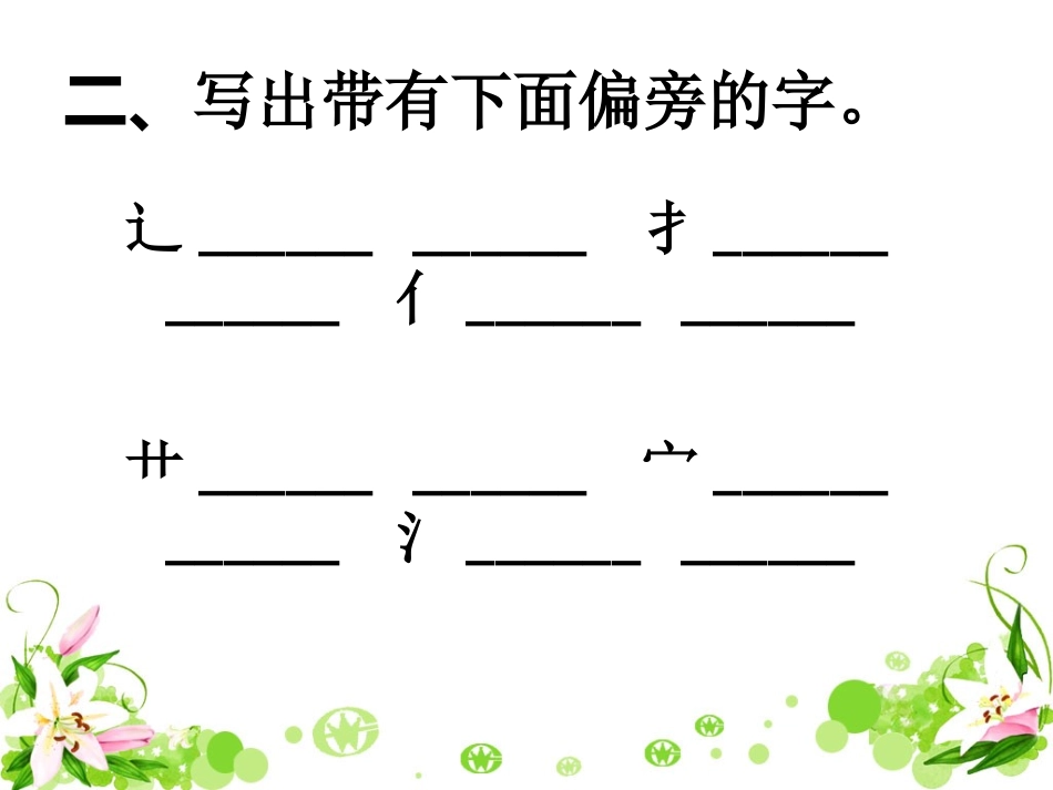 《秋天的图画》习题精选_第3页