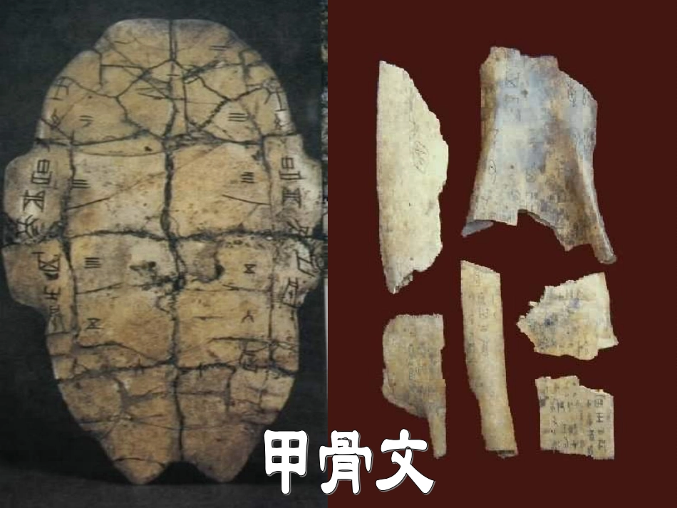 中华文化的勃兴_第2页