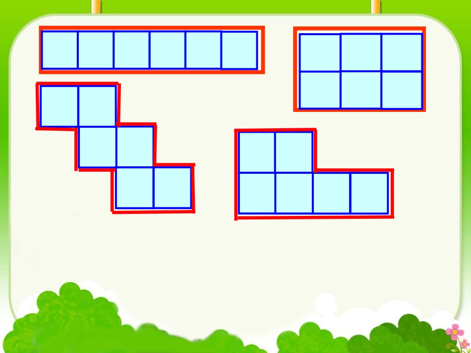 2014年新苏教版三年级上《周长是多少》_第3页