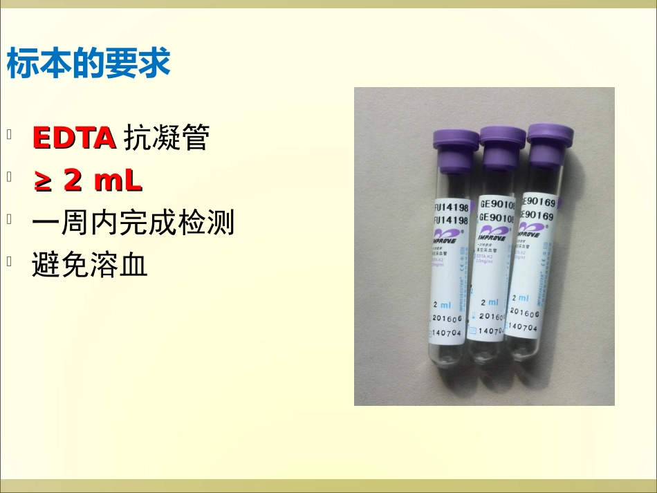 sebia capillarys2 fp电泳仪简介_第3页