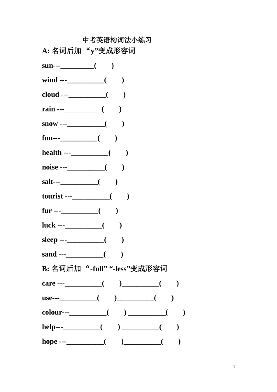 中考英语构词法练习_第1页