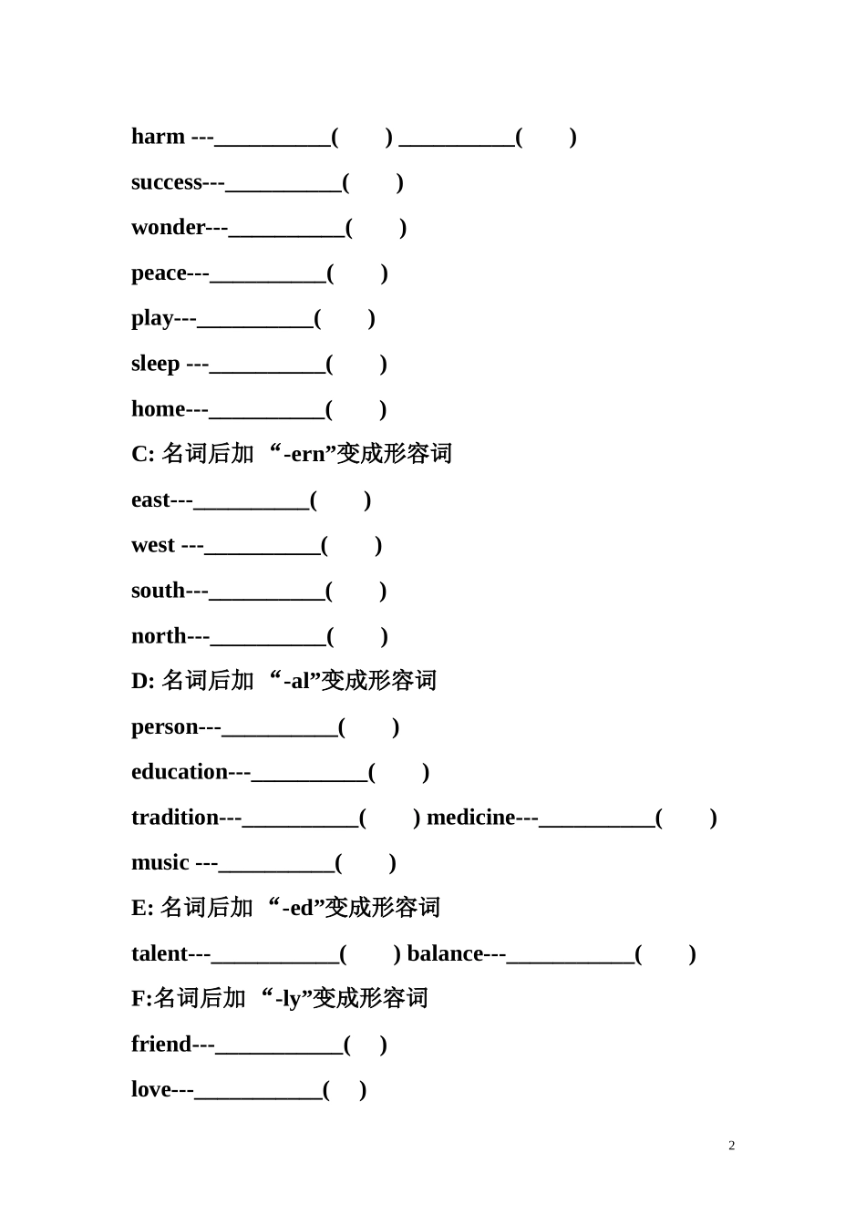 中考英语构词法练习_第2页