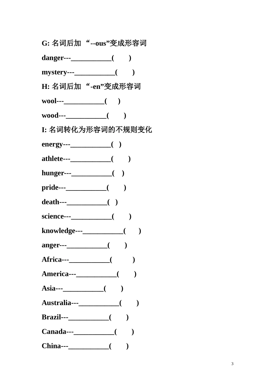 中考英语构词法练习_第3页