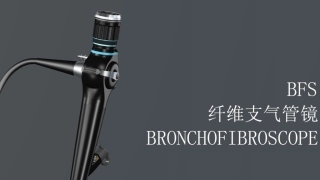 纤维支气管镜
