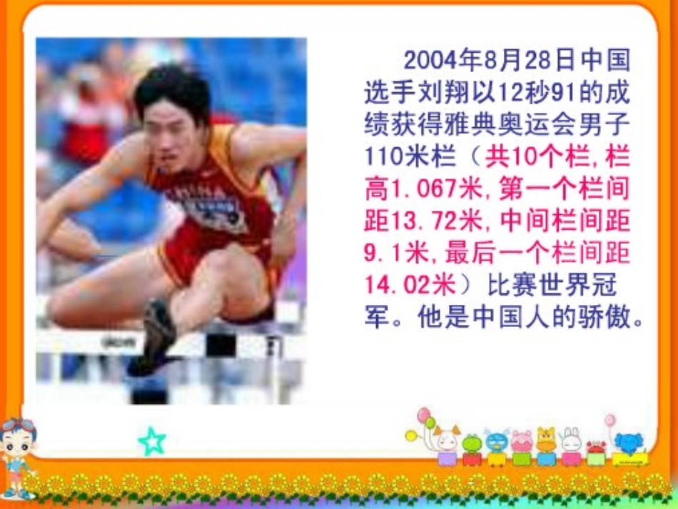 小数的产生和意义_第1页