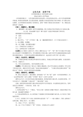 矛和盾的集合 (2)