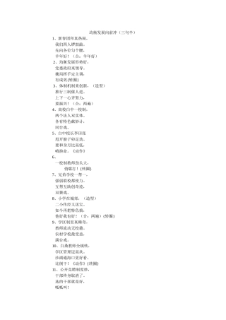 均衡发展向前冲