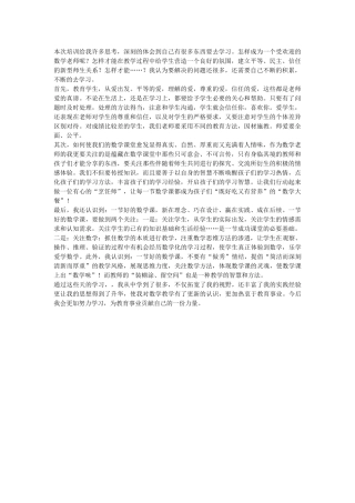 本次培训给我许多思考