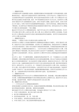 学习习惯培养示例