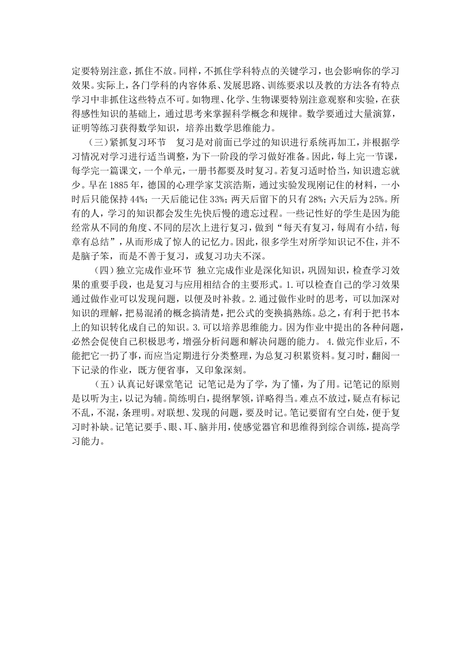 如何提高学习能动性_第3页