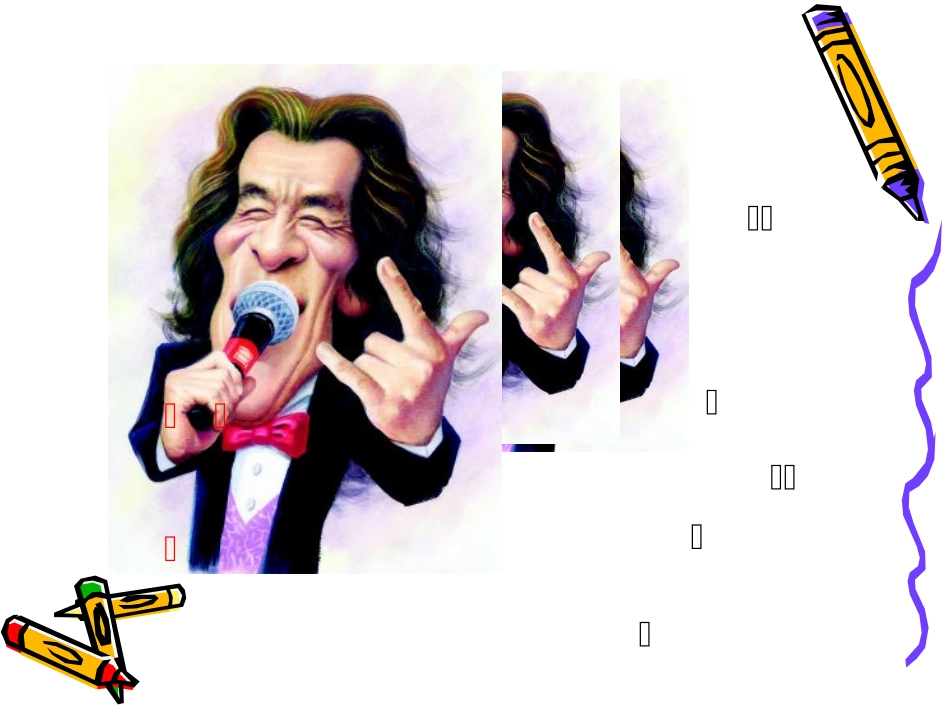 感受漫画艺术的魅力_第2页