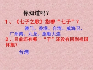 余光中《乡愁》课件