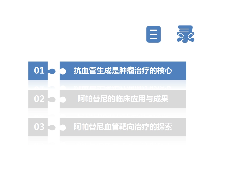 抗血管生成剖析_第3页