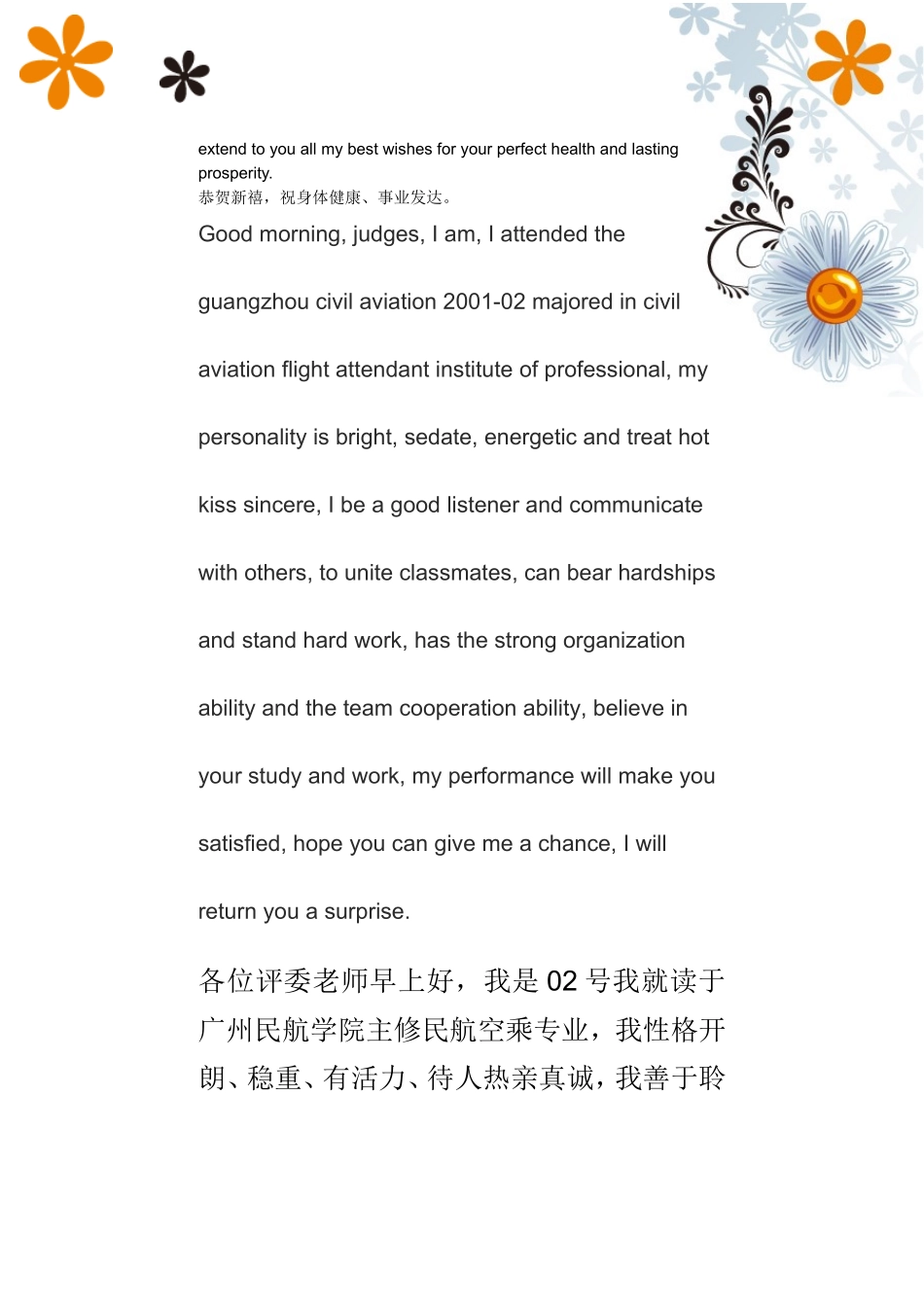 英文贺卡常用祝福语_第3页