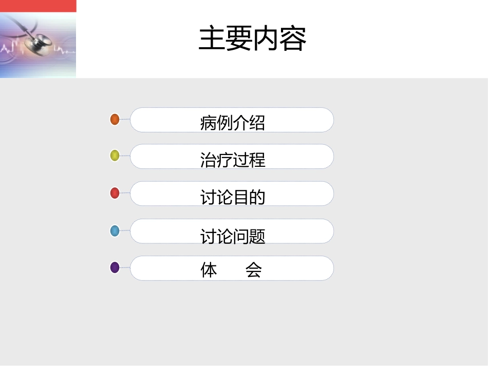 强直性脊柱炎的病例讨论_第2页