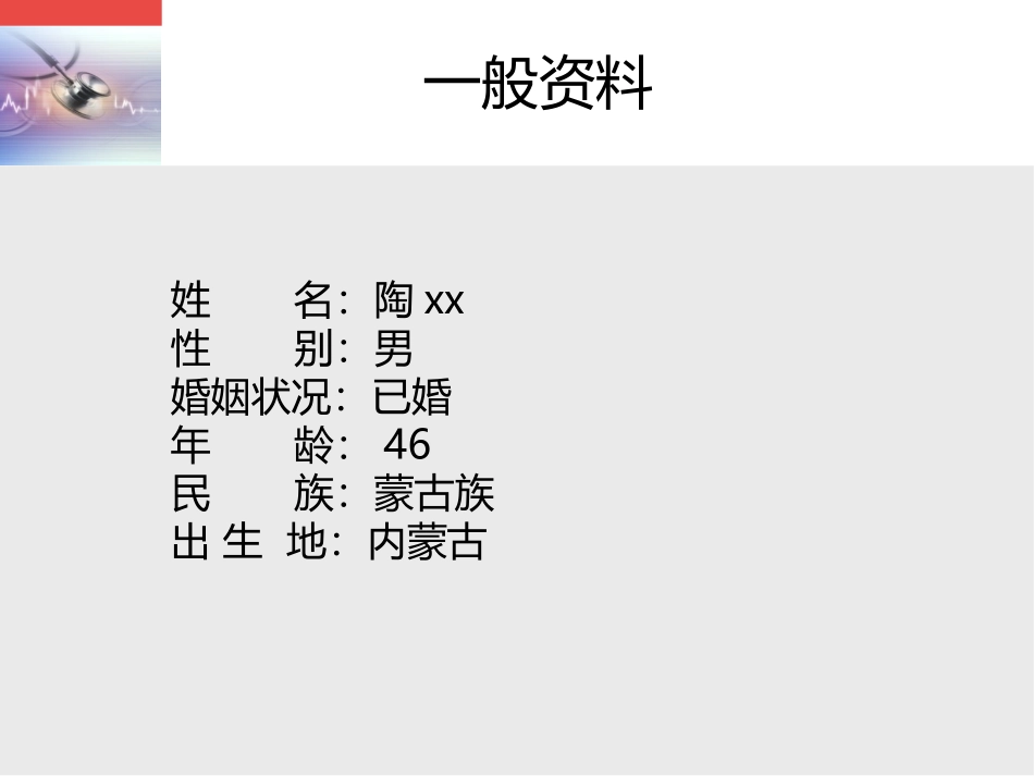 强直性脊柱炎的病例讨论_第3页