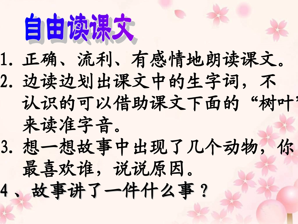 酸的和甜的综合_第3页