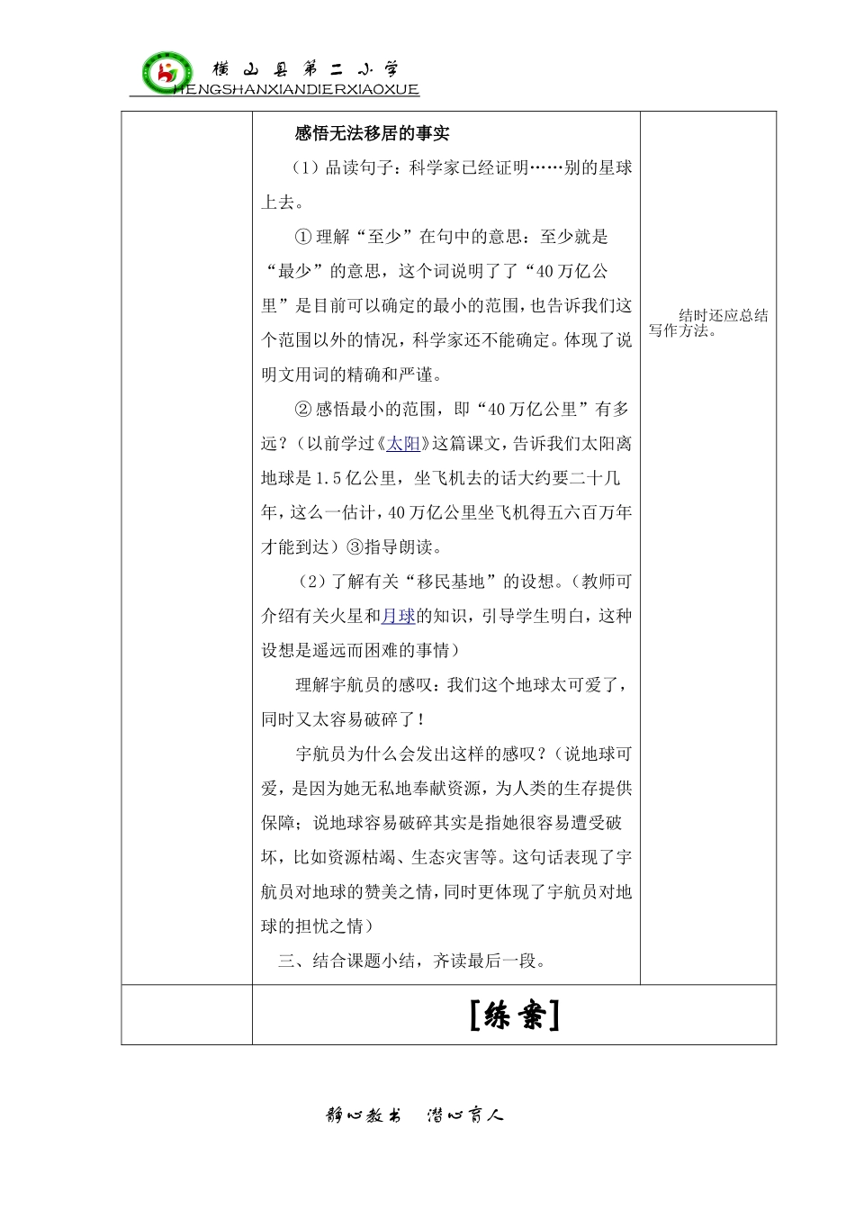 只有一个地球复备_第3页