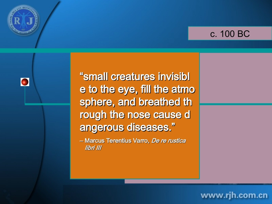陈尔真 社区获得性感染_第3页