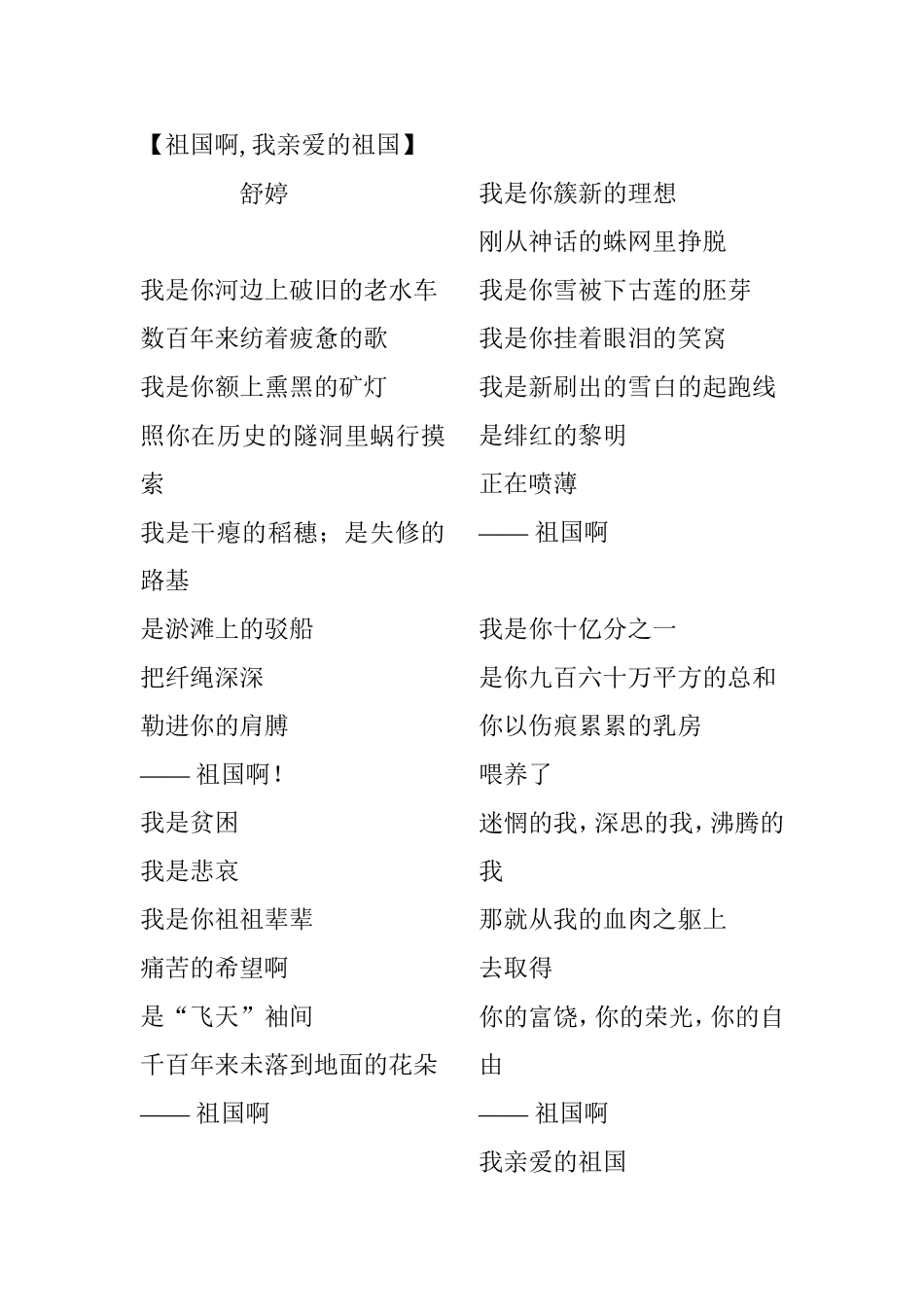 我自横刀向天笑_第2页