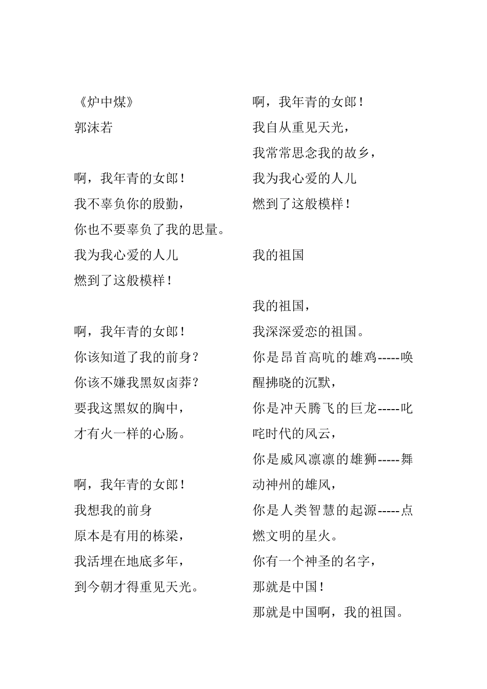 我自横刀向天笑_第3页