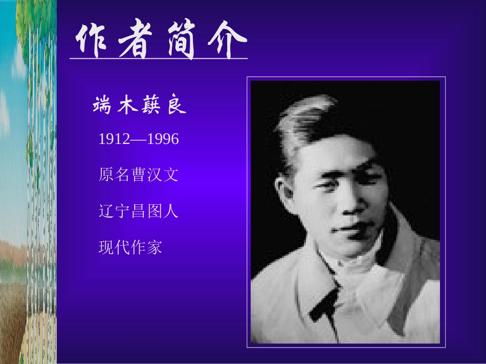 《土地的誓言》_第3页