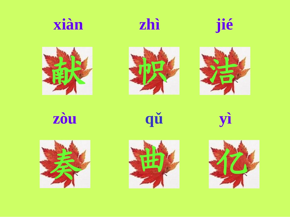 欢庆PPT课件_第3页