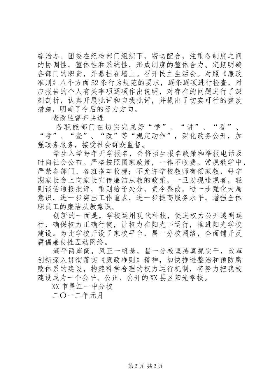 20XX年珠海航展心得范文 (4)_第2页