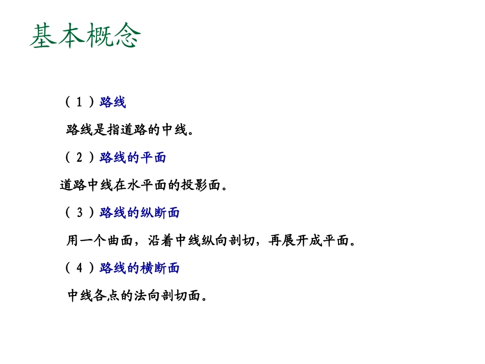 第四讲 平面线性设计_第2页