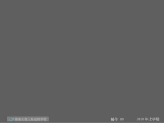 高二数学(理)第二节《抛物线的参数方程》(课件)
