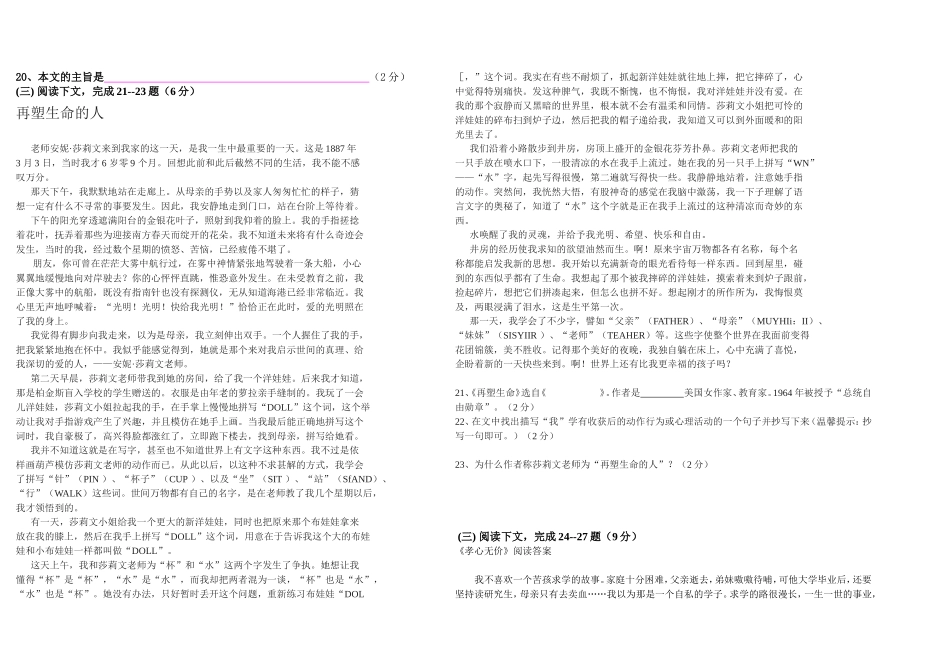 三洞中学14—15学年度第一学期阶段性检测试题（一）_第3页