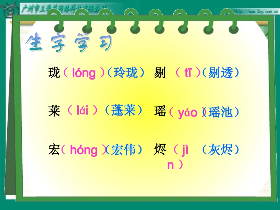 圆明园的毁灭1_第2页