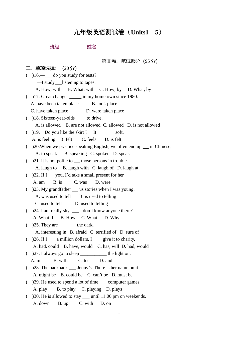 新目标英语九年级上学期Unit1-5的期中试卷(带答案)_第1页